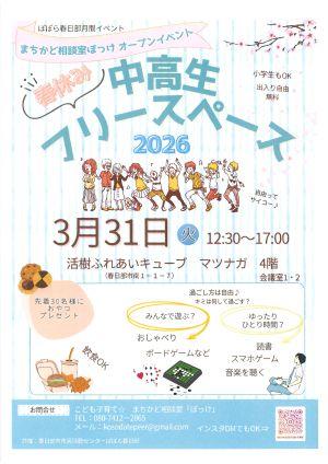 20260226143511_00001