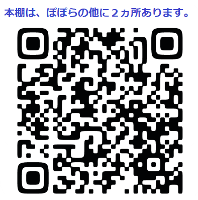 QR_まちかどライブラリー.png