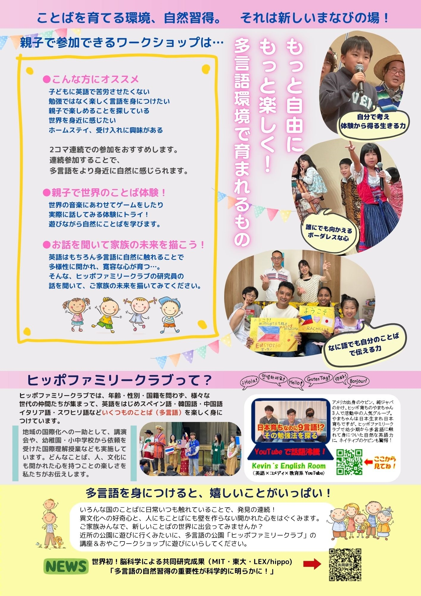 2025秋 春日部チラシ裏.jpg
