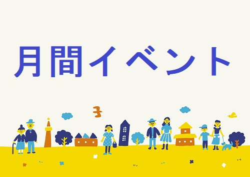 活動