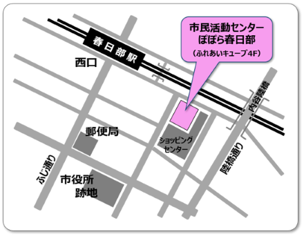 市民活動センター・ぽぽら春日部への地図