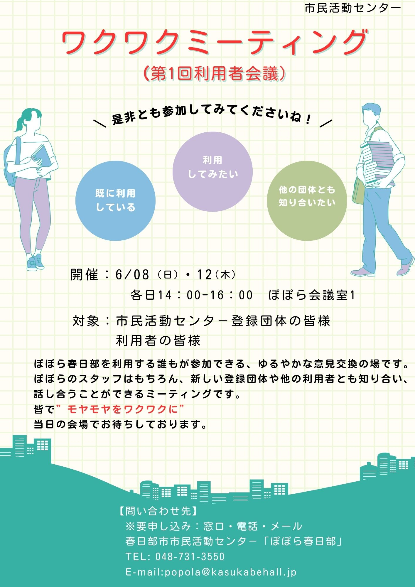 利用者会議1
