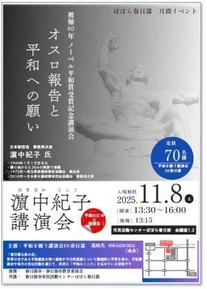 再々/第2回平和をねがう原爆展 チラシ