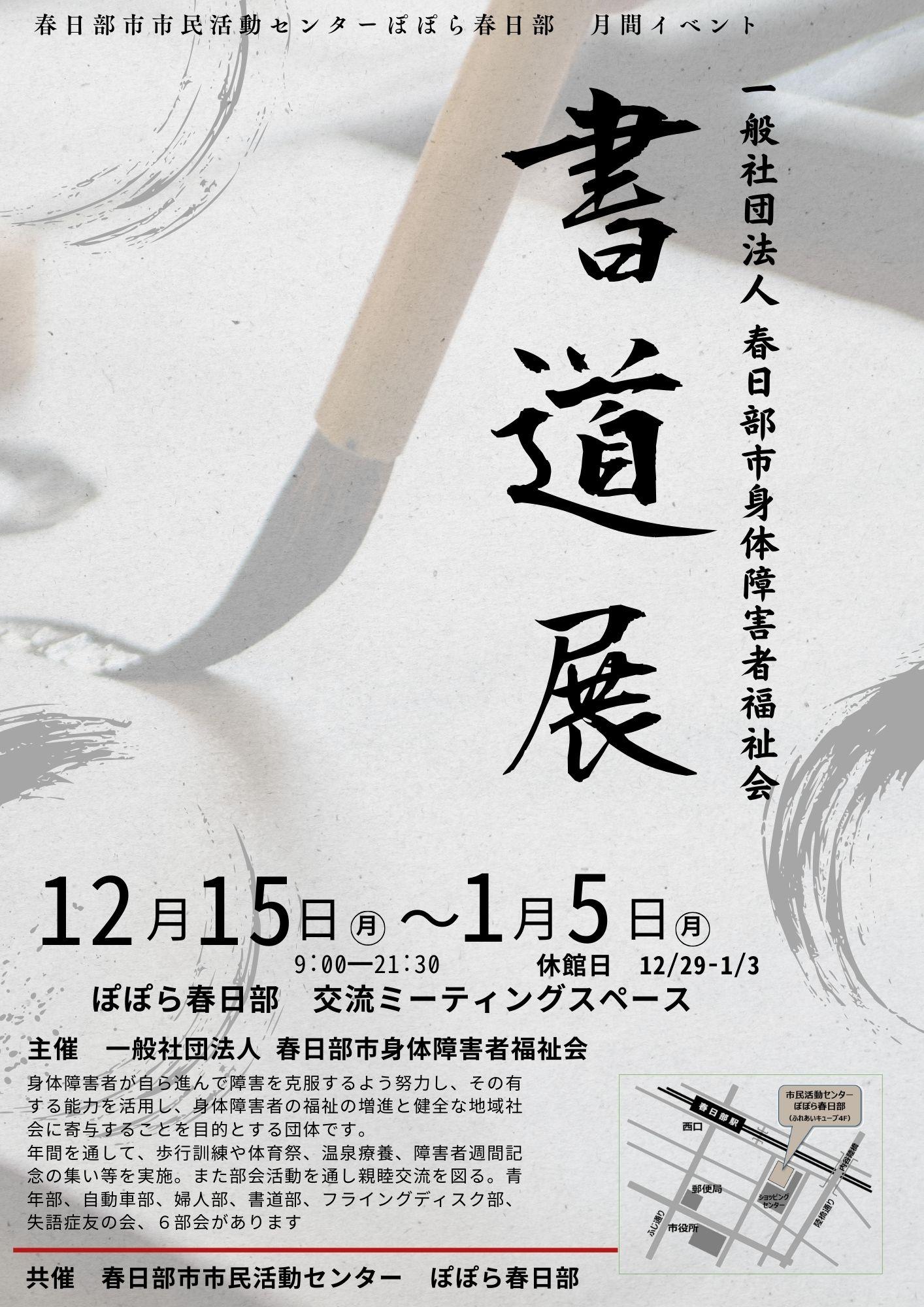 身体障害者福祉会A4