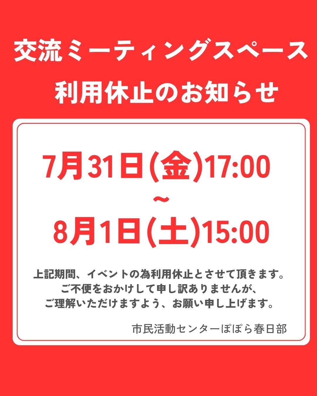 利用中止