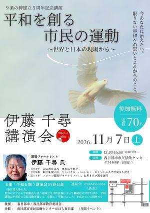 押絵羽子板づくり