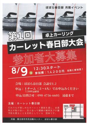 カーレット月間イベント8.9