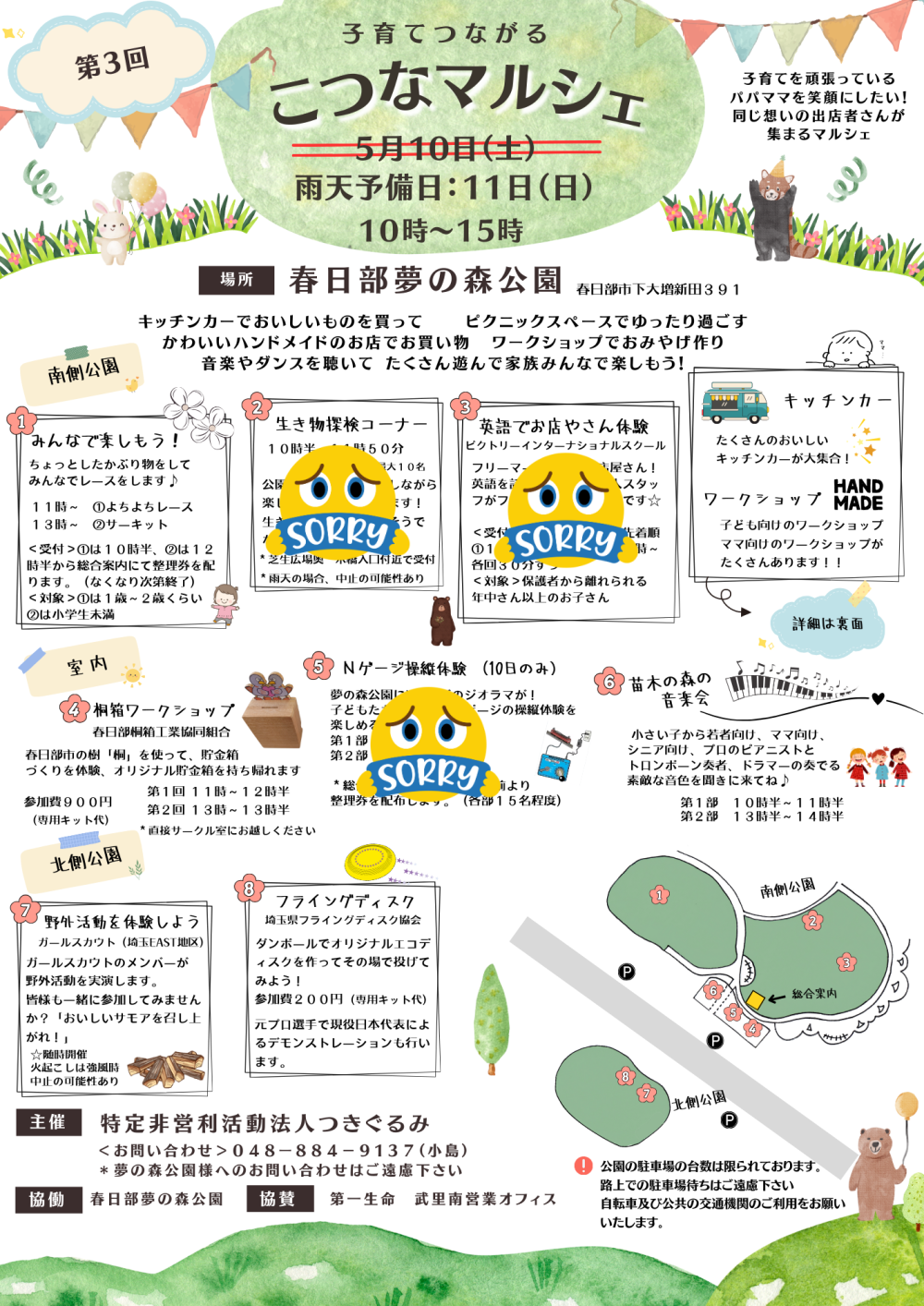 こつなマルシェ20251
