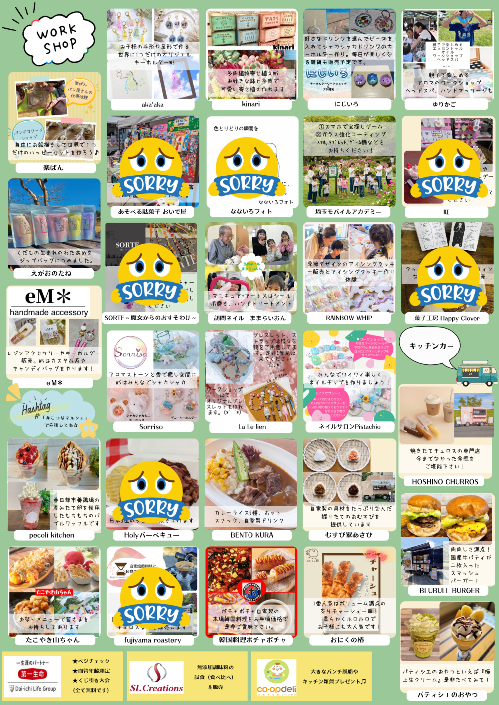 こつなマルシェ20252
