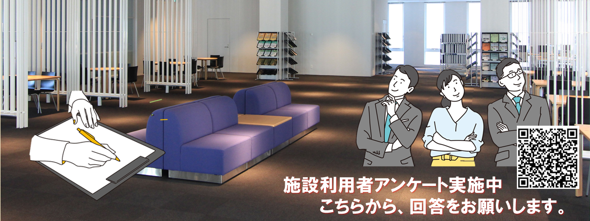 2025年度下期アンケート