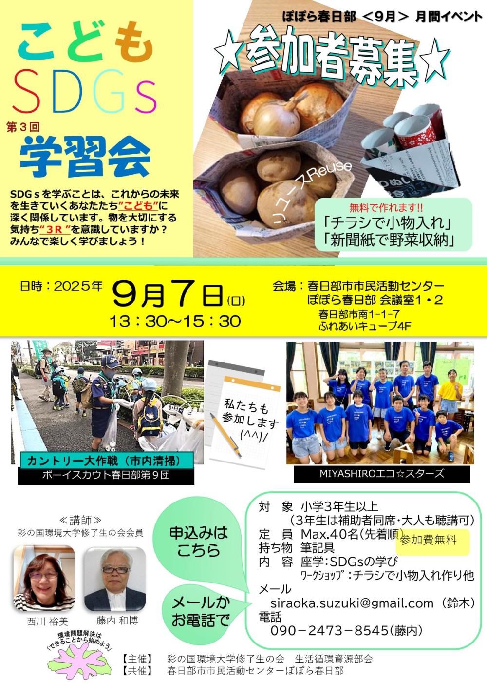 チラシ案