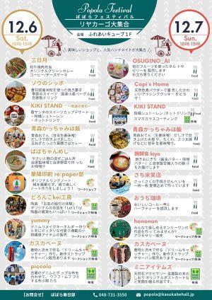 カーゴチラシ1027