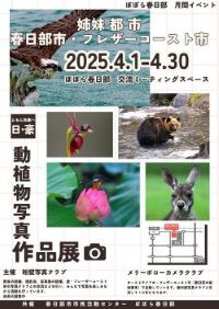 写真展