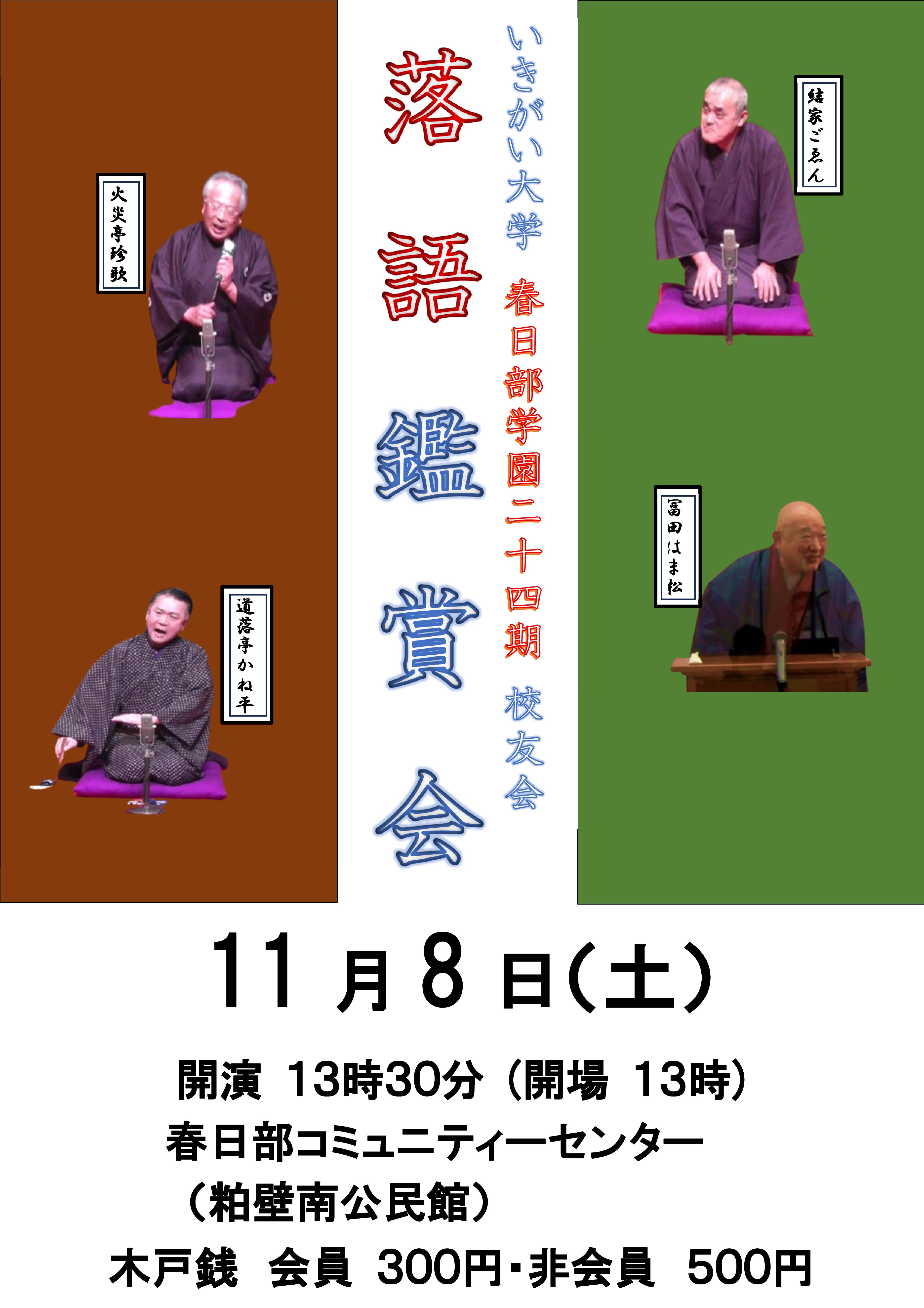 落語ポスターjpeg