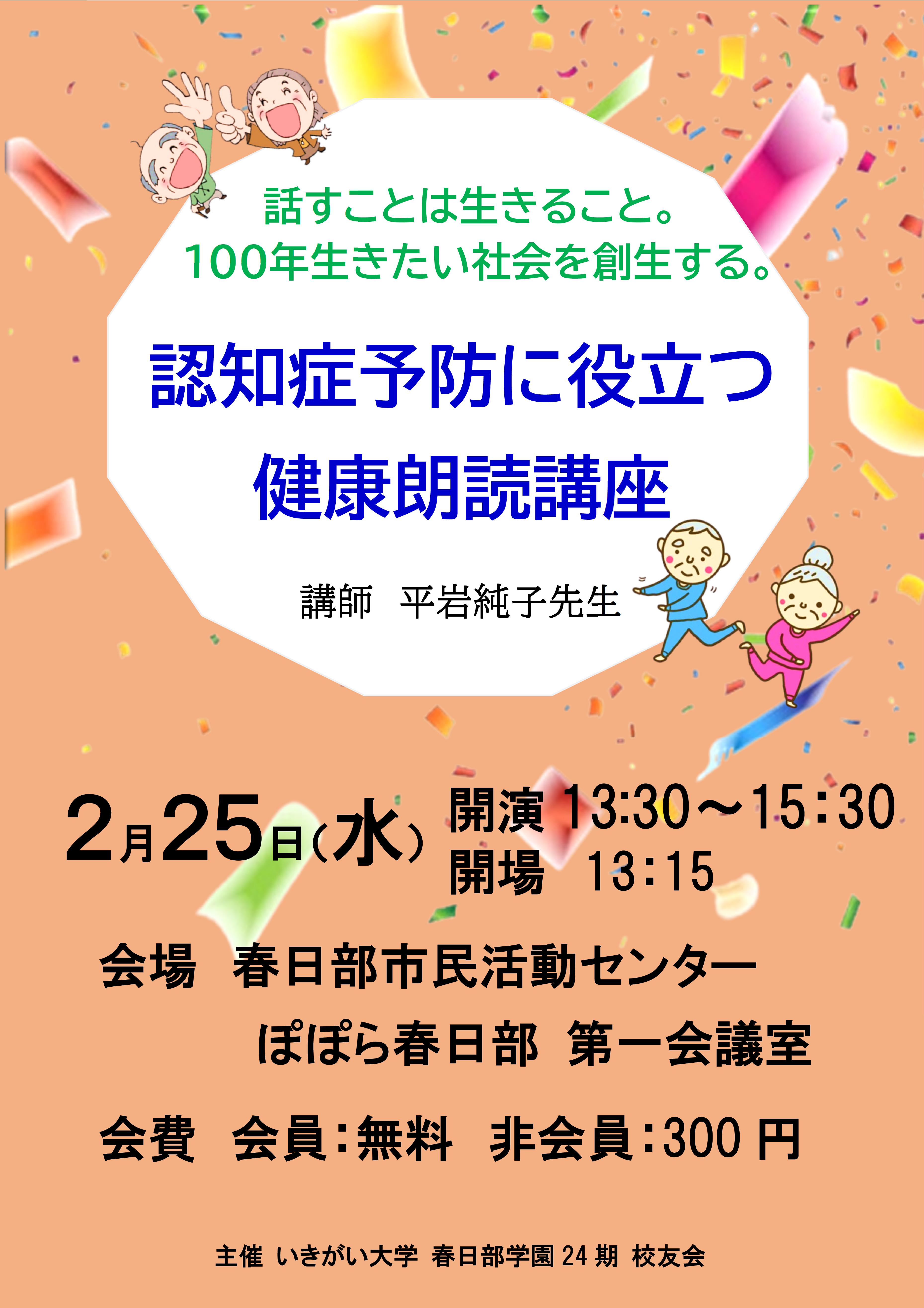 認知症講座ポスターJEPG