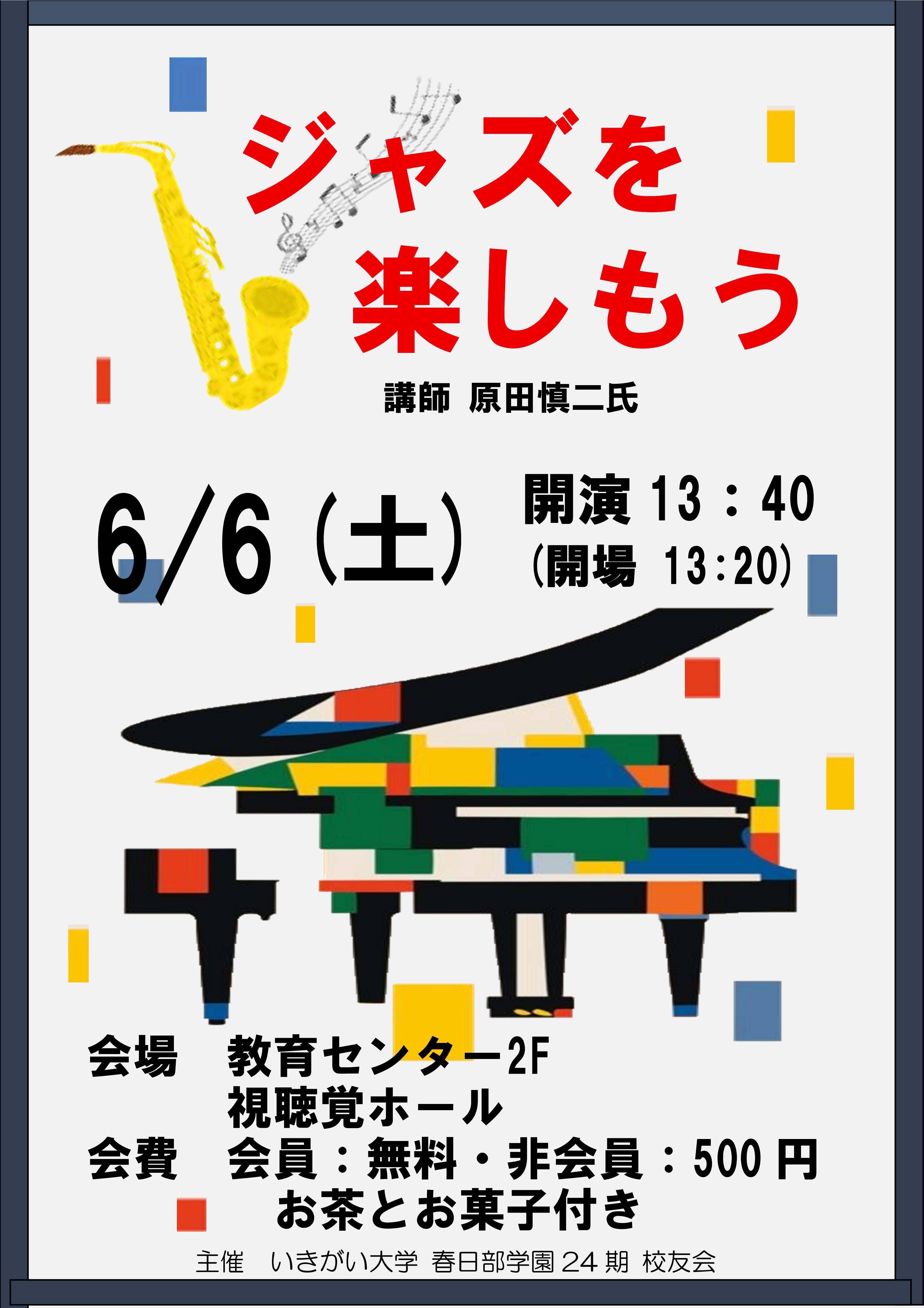 Microsoft Word - ジャズポスターj