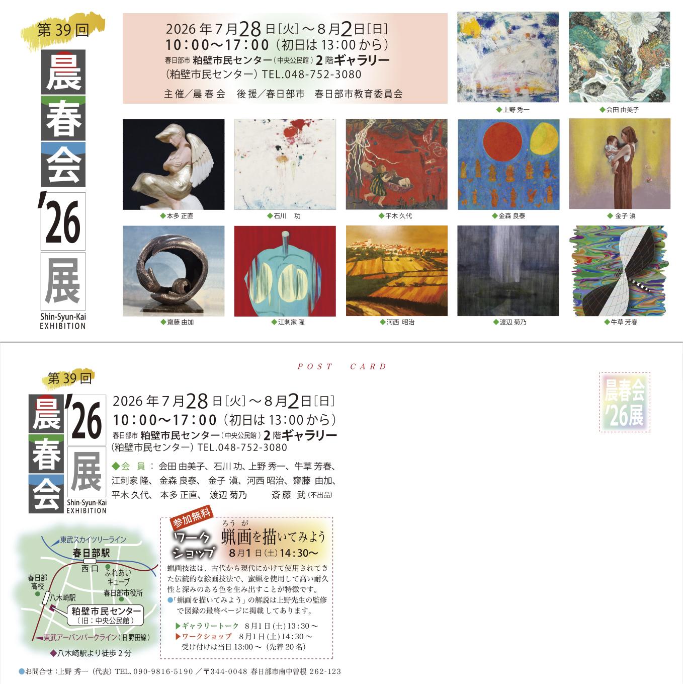 shinshun26DM