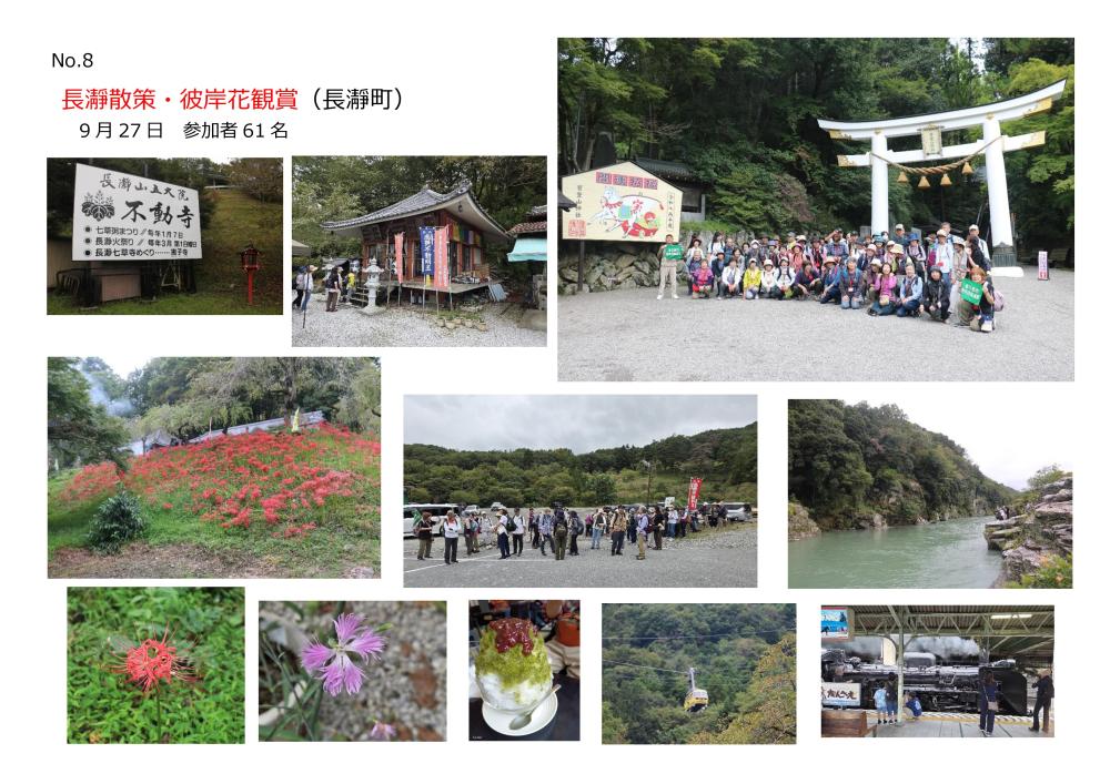 長瀞散策