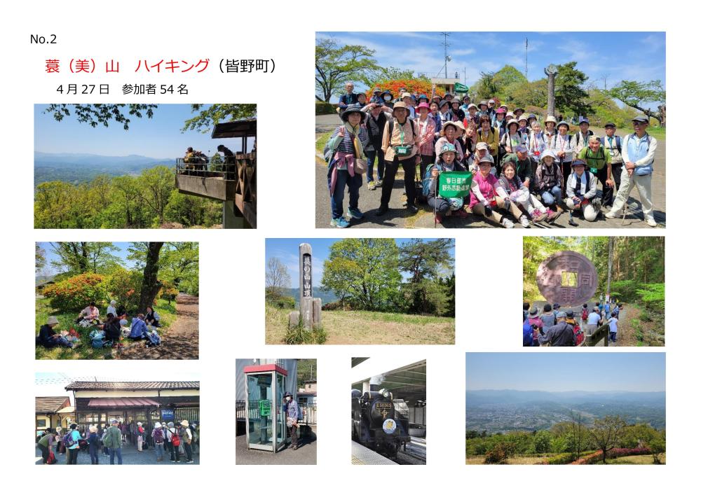 No2美山ハイキング