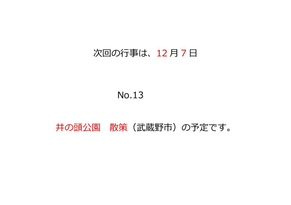 次回は○○の予定です。