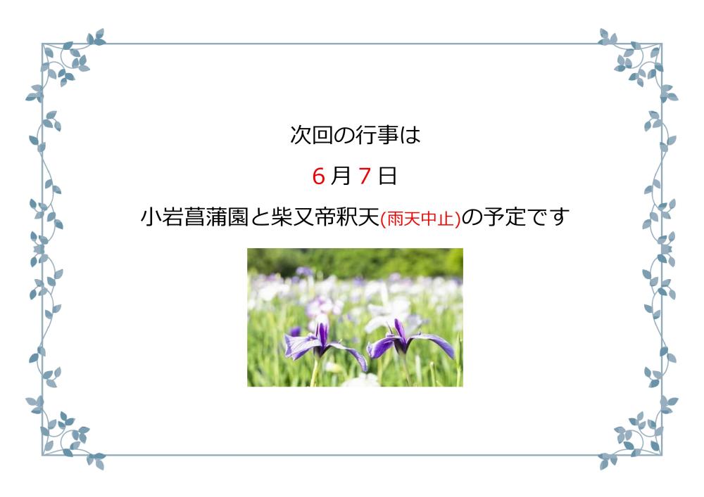 次回は○○の予定です。