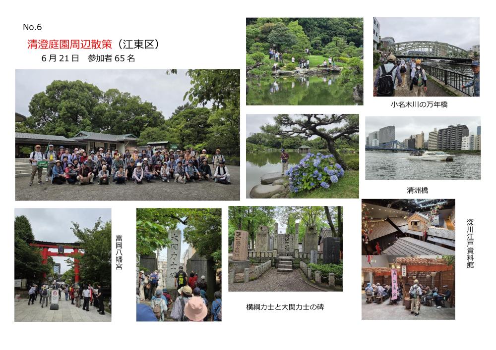 清澄庭園周辺散策 (1)