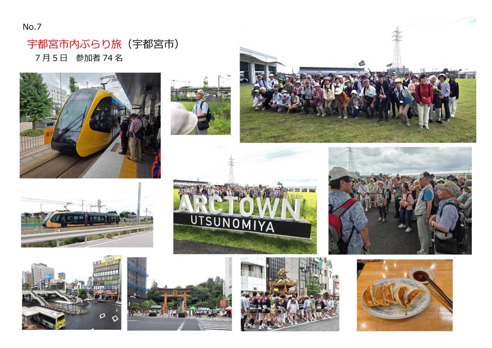 宇都宮市内