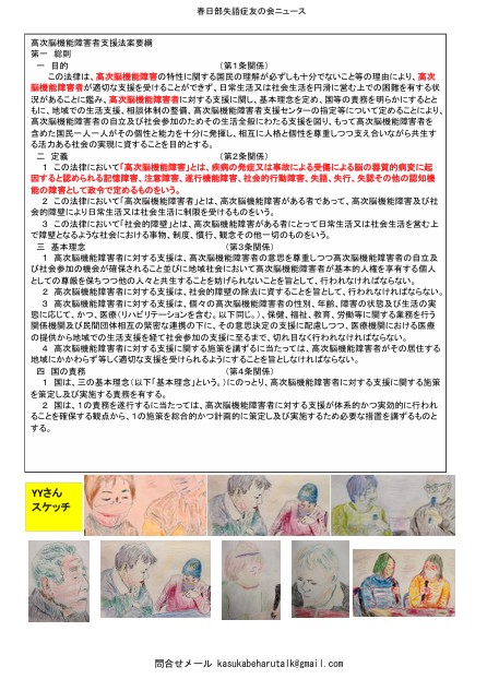 友の会ニュース１月3