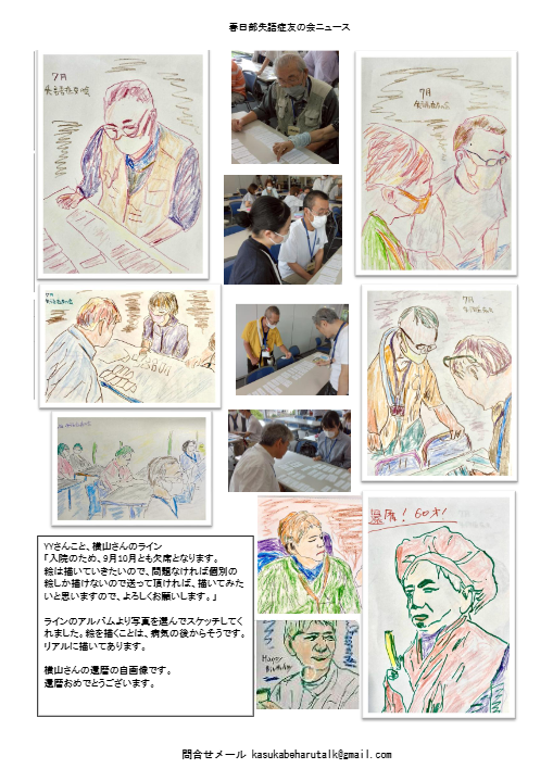 10月発行ニュース２面