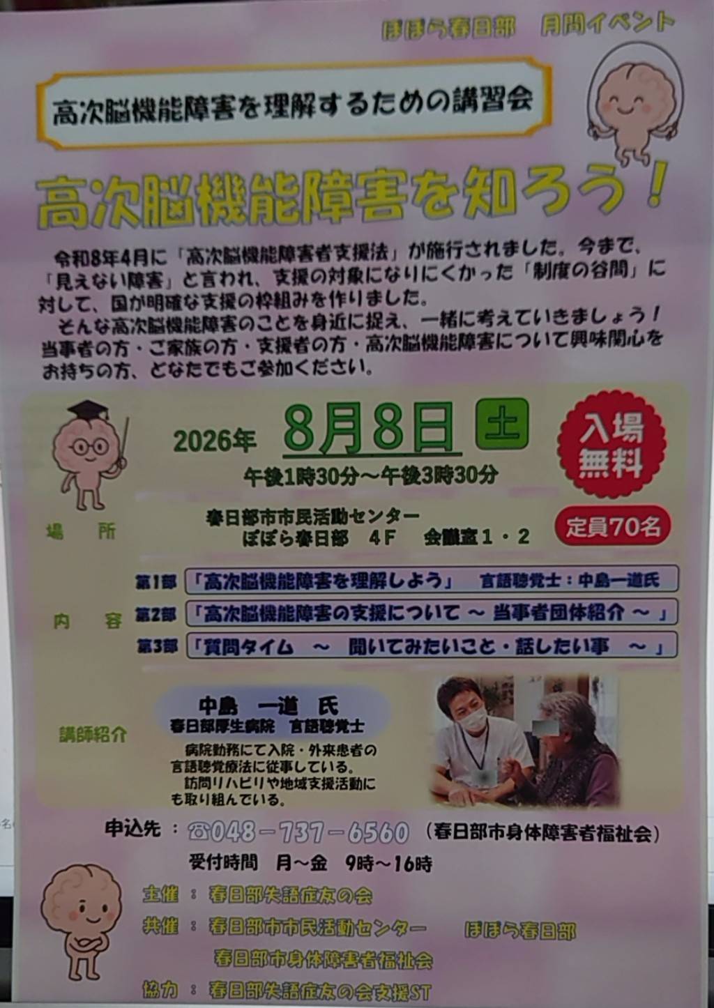 LINE_ALBUM_2月8日ボッチャ大会_250216_1