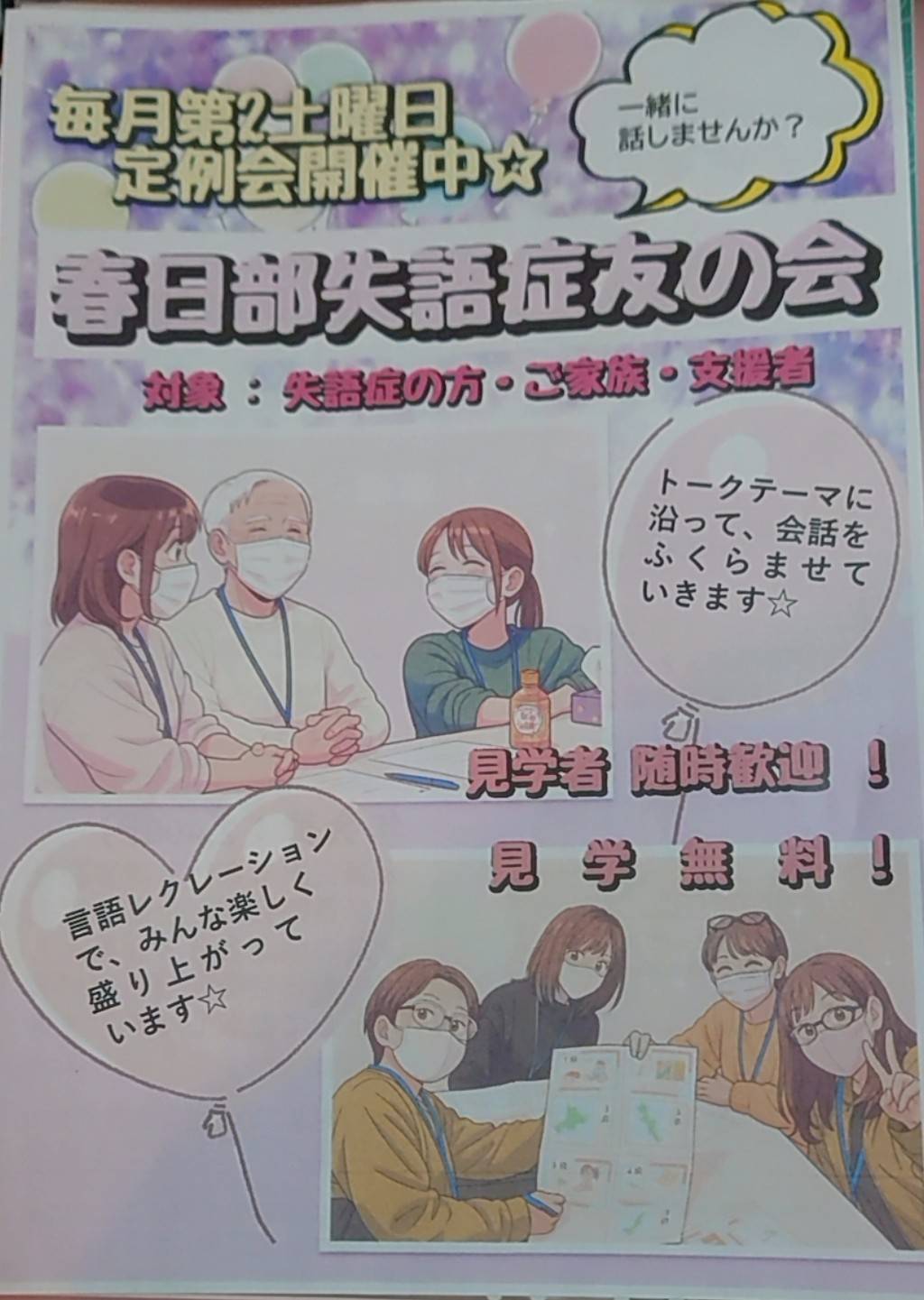 LINE_ALBUM_2025年1月11日定例会_250315_1