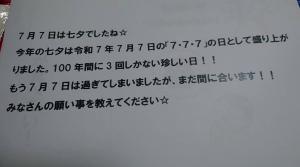 1040827月定例会