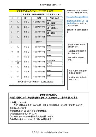 友の会ニュース56号2