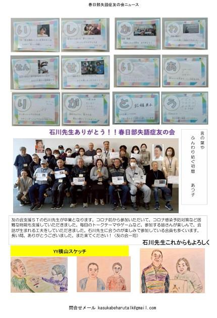 友の会ニュース66号