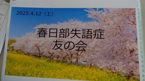 LINE_ALBUM_4月定例会_250413_12