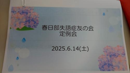 LINE_ALBUM_6月定例会報告_250614_1