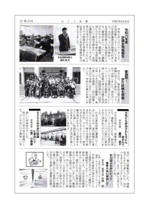 ふくし会報３