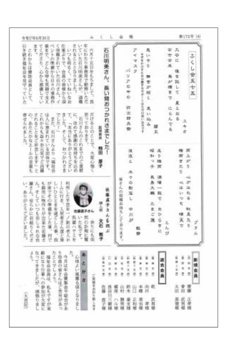 ふくし会報４