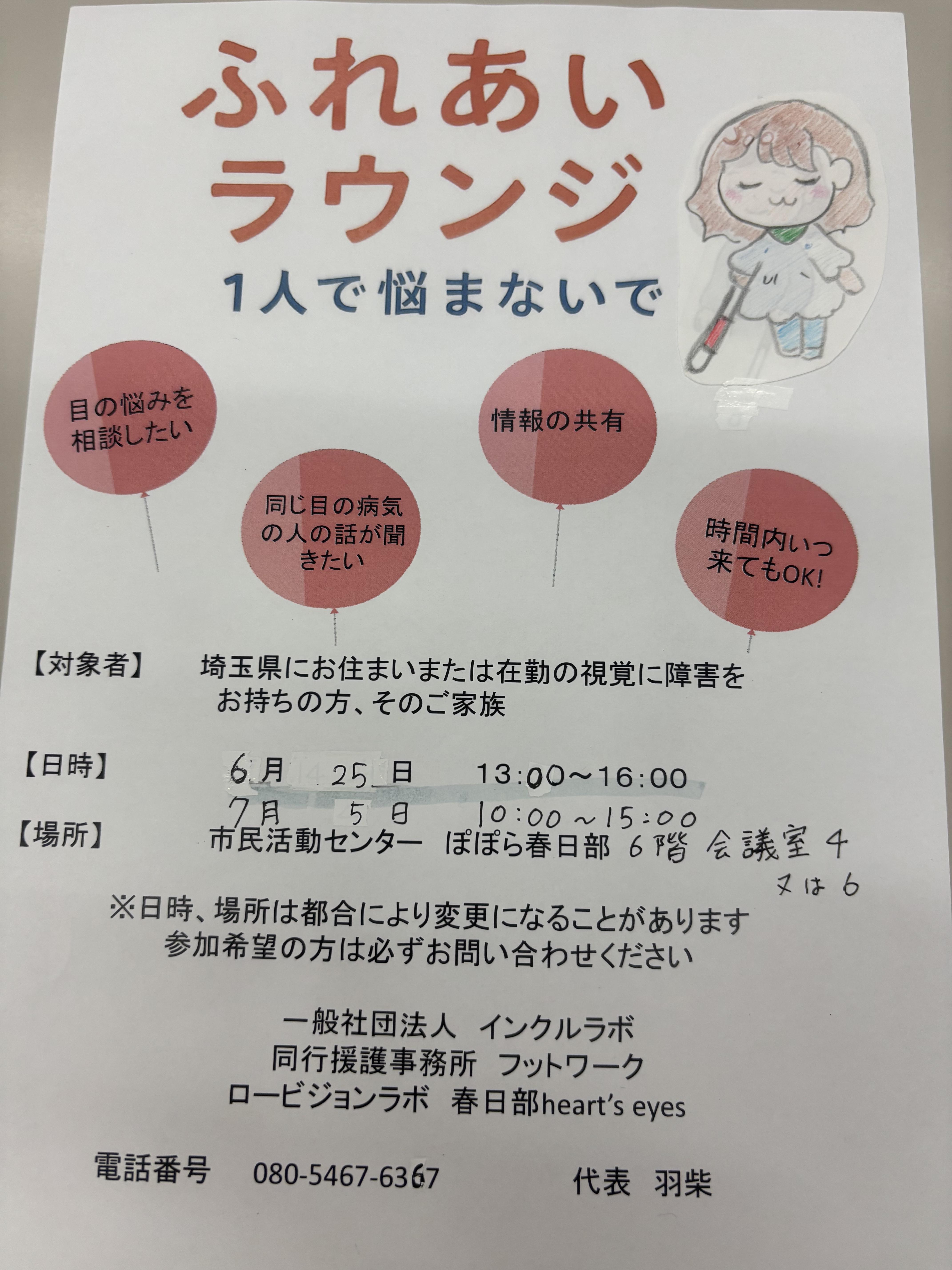 ロービジョン