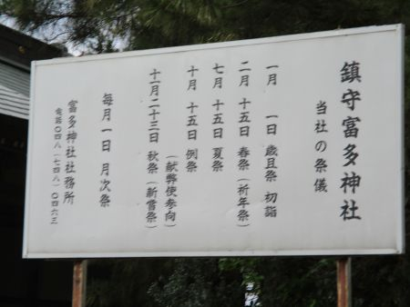 37(6)IMG富多神社例祭(6)