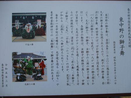 40(6)IMG_2688 東中野の獅子舞・看板