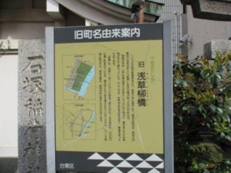 55(4) IMG_3252 浅草柳橋