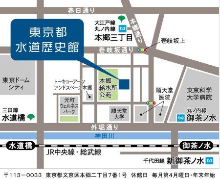 57(5) 東京都水道歴史館 HPアクセス図