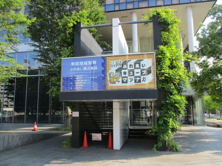 58(4)IMG_3274 埼玉県東部地域ふれあい拠点施設2