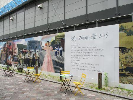 59(6)2IMG_3374 丸の内仲通り4 有楽町で逢いましょう