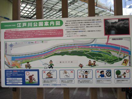 61(2)-2IMG_3464 江戸川公園案内図