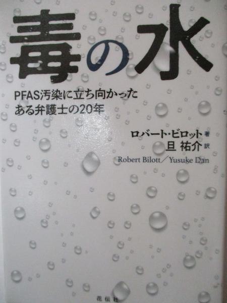 E16 『毒の水』IMG_2667