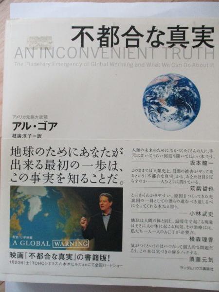 E20 『不都合な真実』IMG_2664