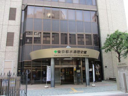 E26(2)IMG_3289 東京都水道歴史館2
