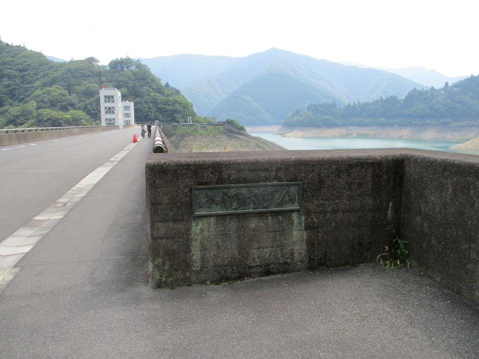 E28(1)IMG_3428 小河内ダム 天端